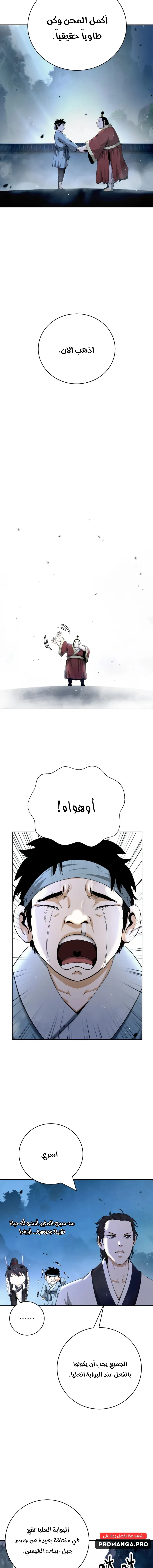 Chapter Image 6