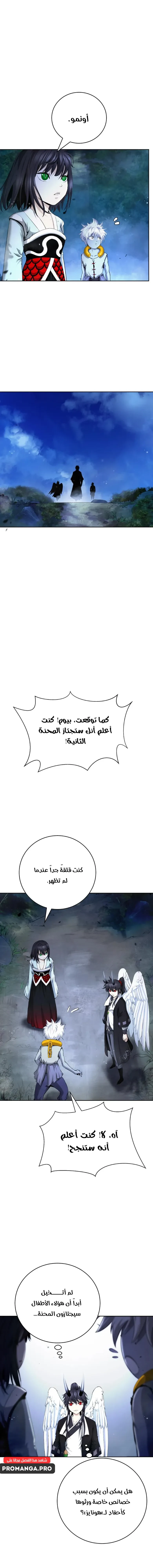 Chapter Image 8