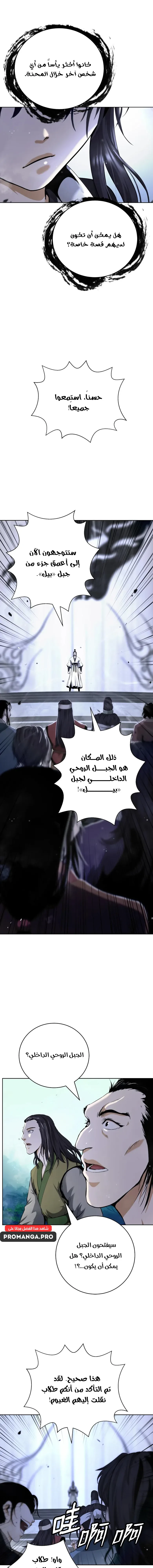Chapter Image 9