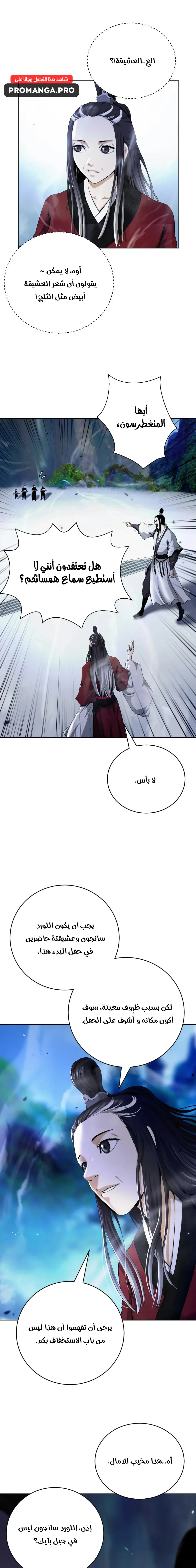 Chapter Image 11