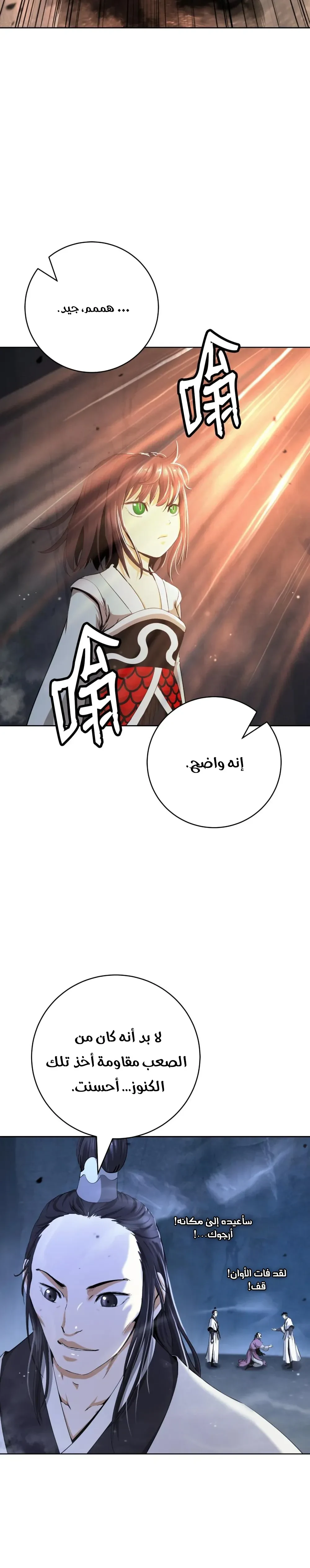 Chapter Image 7