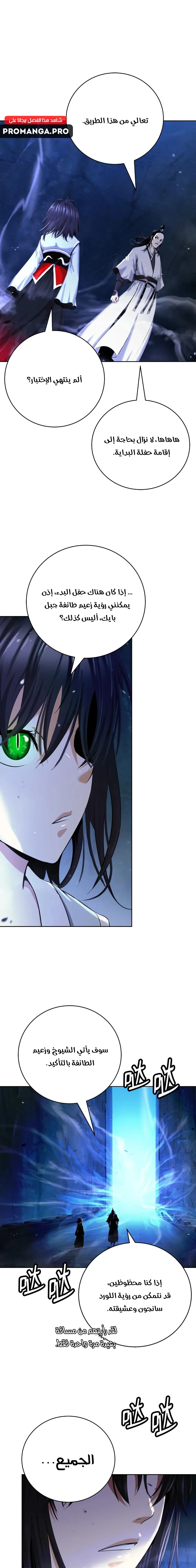 Chapter Image 8