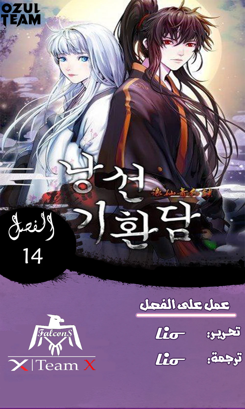 Chapter Image 1