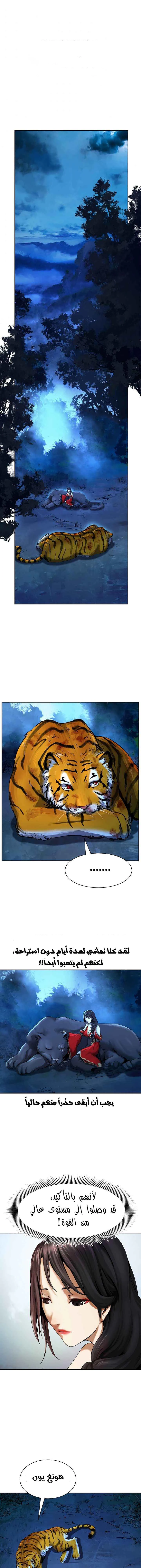 Chapter Image 2