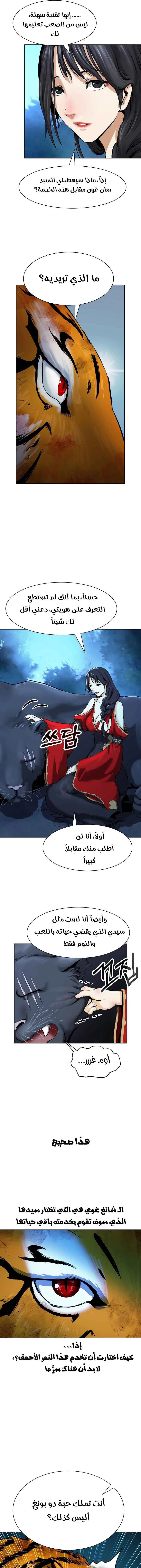 Chapter Image 4