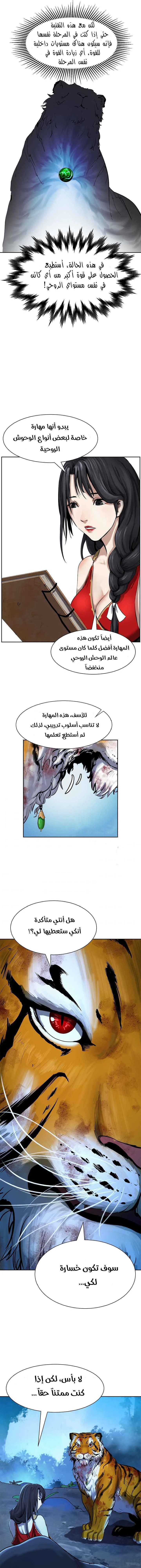 Chapter Image 10