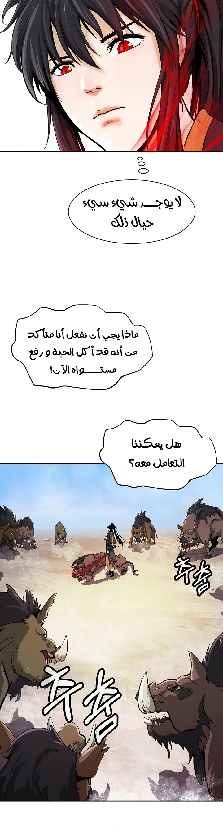 Chapter Image 4