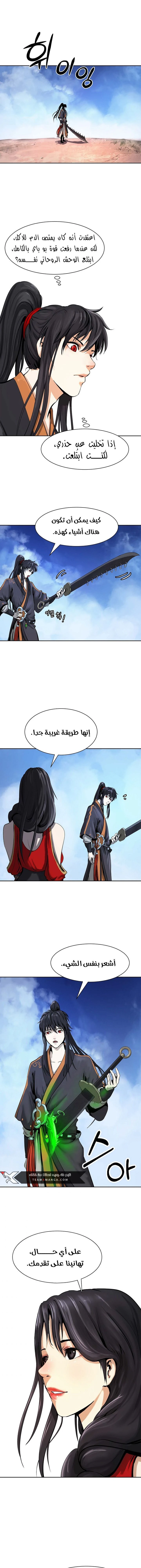 Chapter Image 12