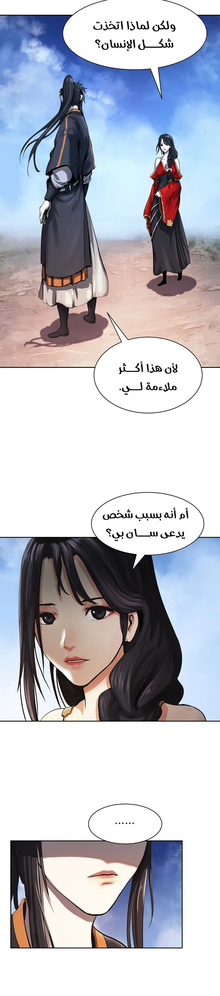 Chapter Image 13