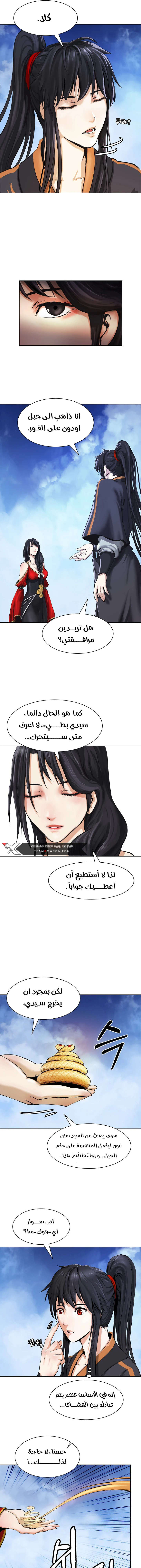 Chapter Image 14