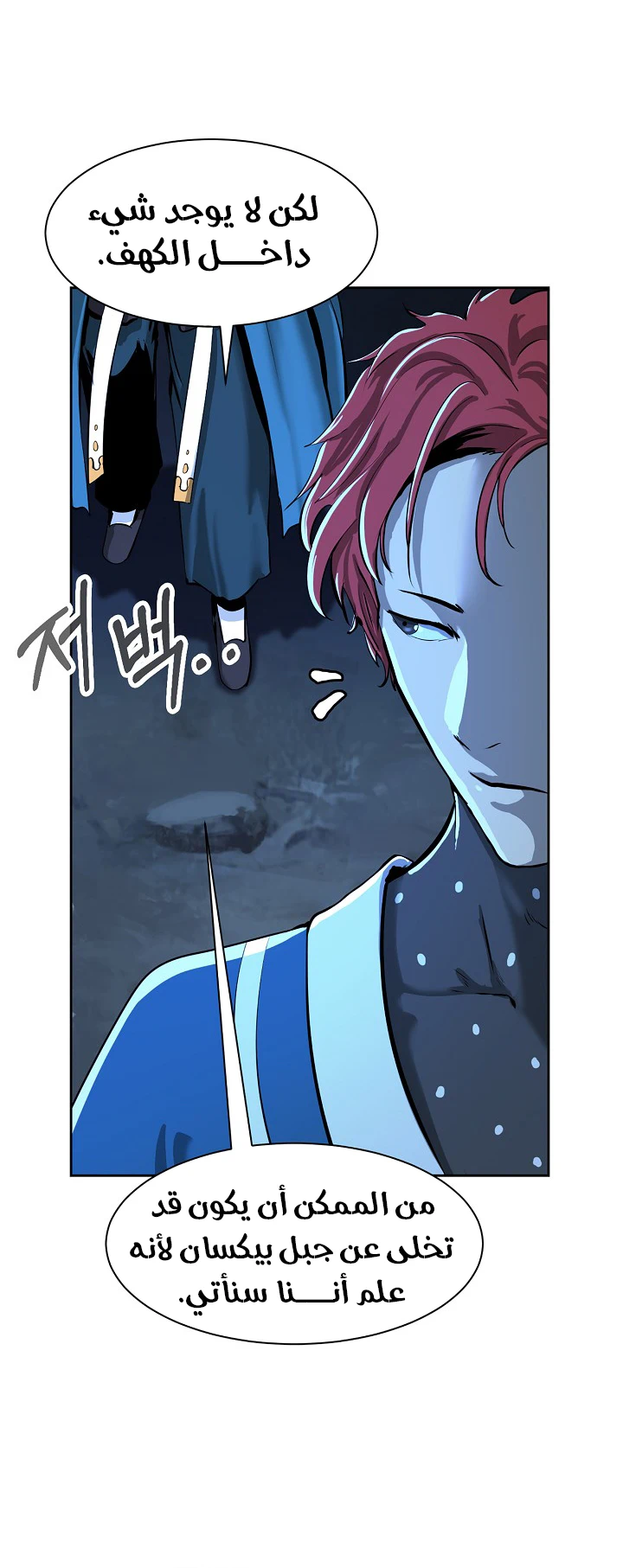 Chapter Image 2