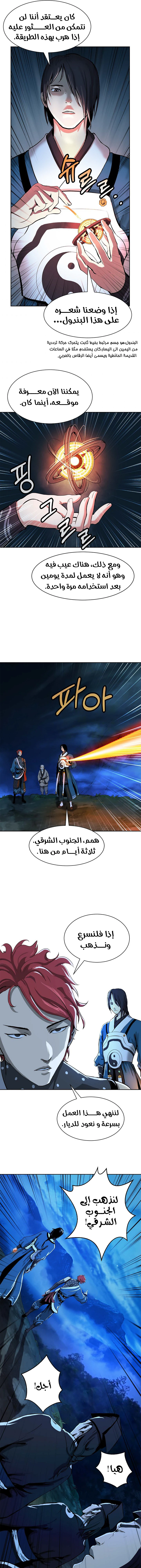 Chapter Image 3