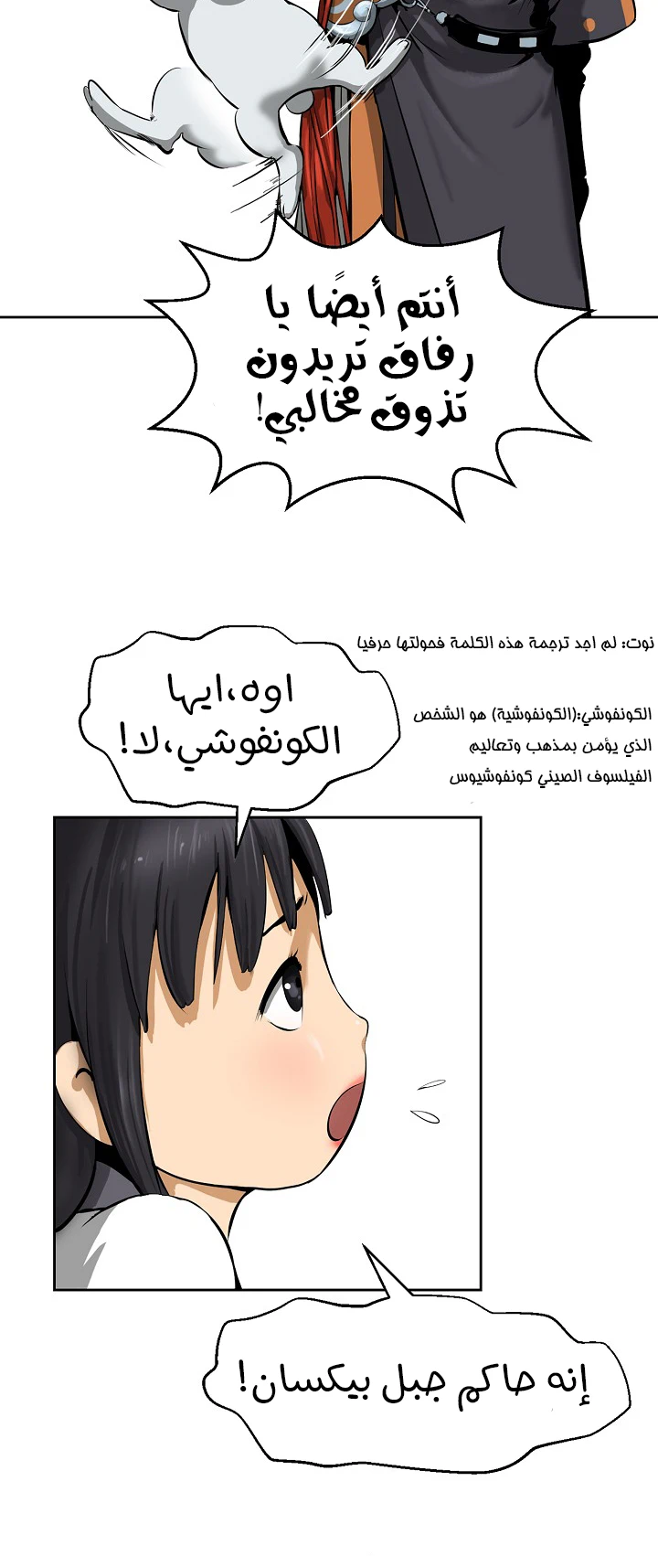 Chapter Image 8