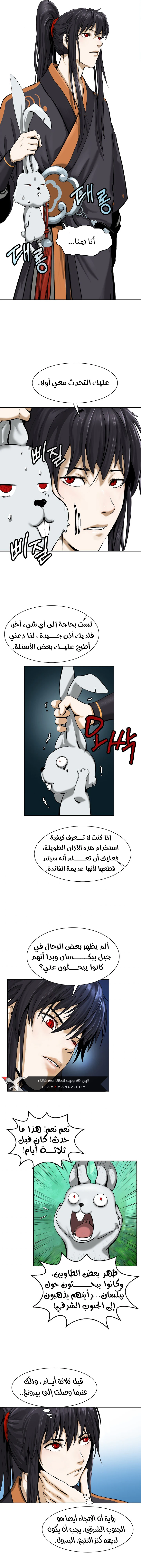 Chapter Image 11