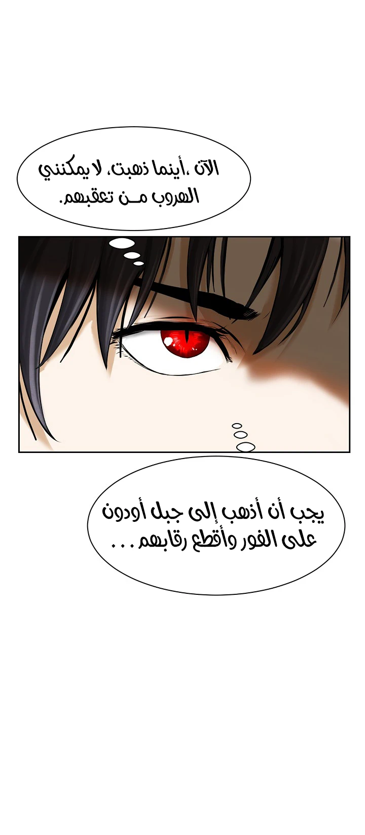Chapter Image 12