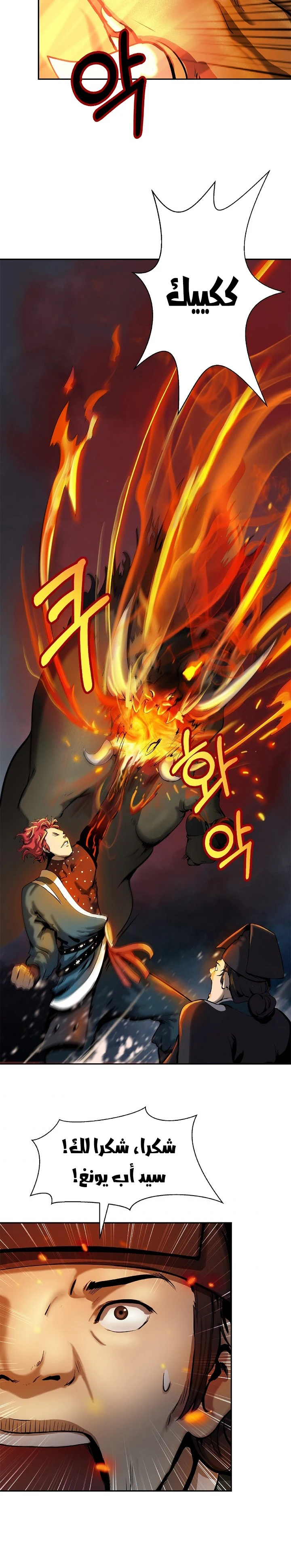 Chapter Image 16