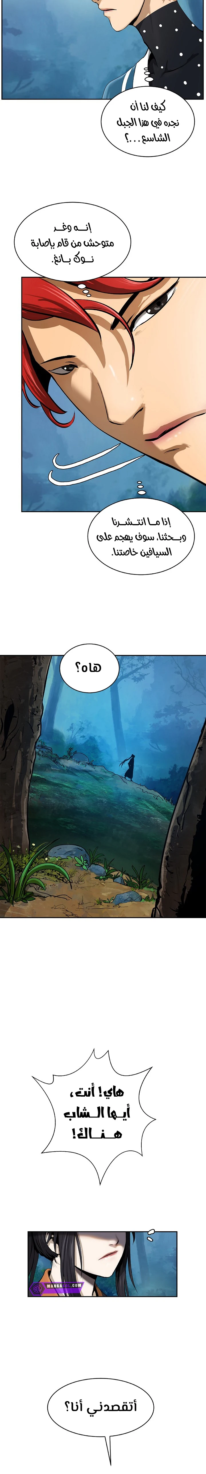 Chapter Image 2