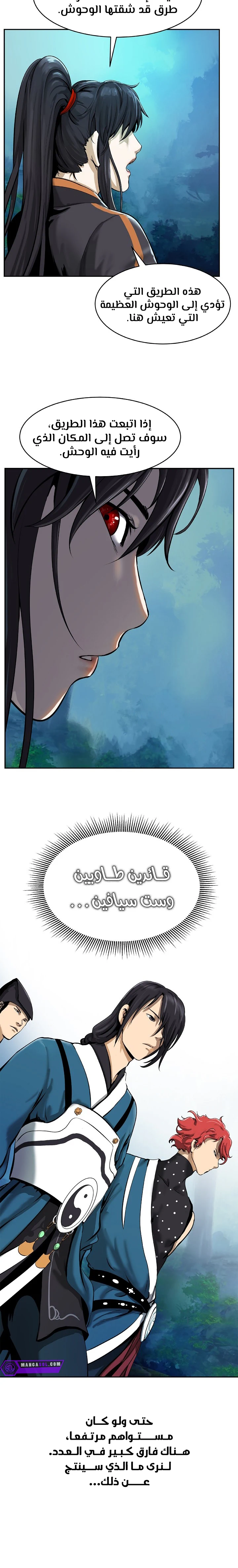 Chapter Image 6