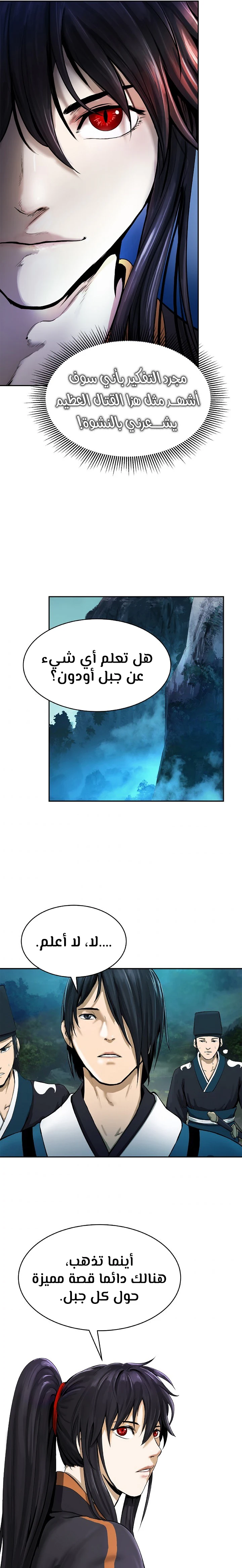 Chapter Image 7