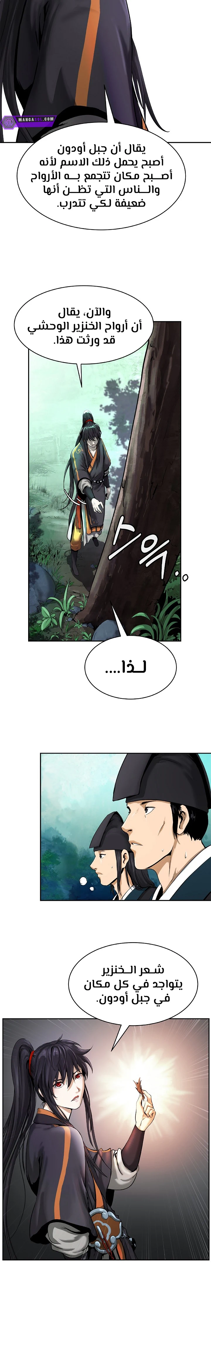 Chapter Image 8