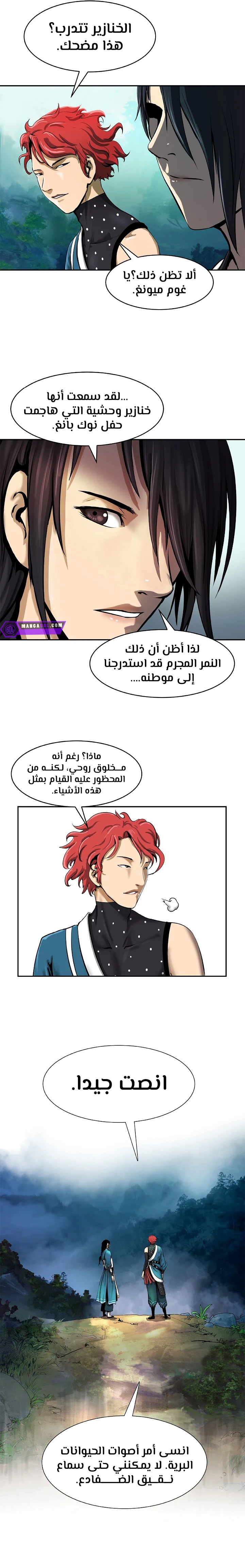 Chapter Image 9