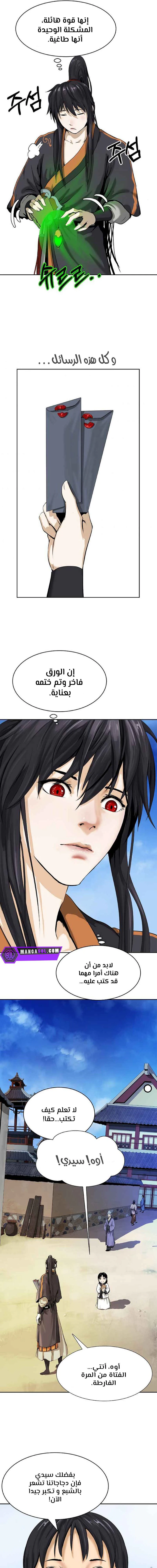 Chapter Image 4