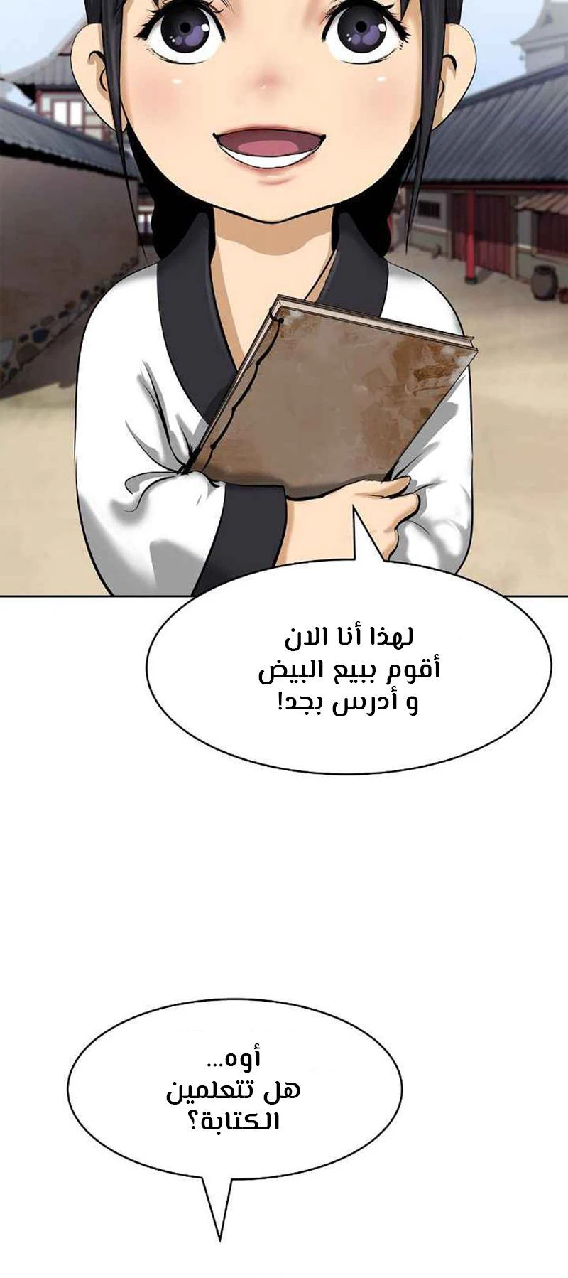Chapter Image 5
