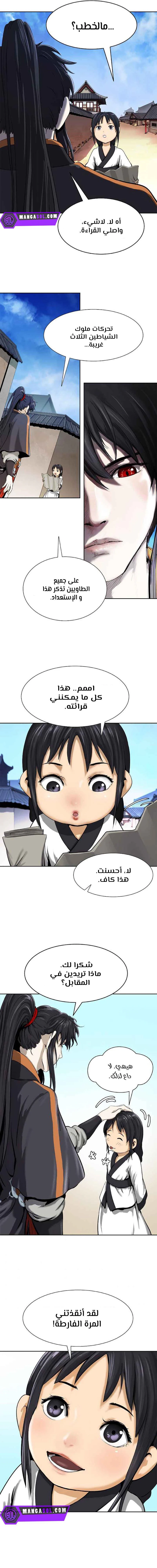 Chapter Image 8