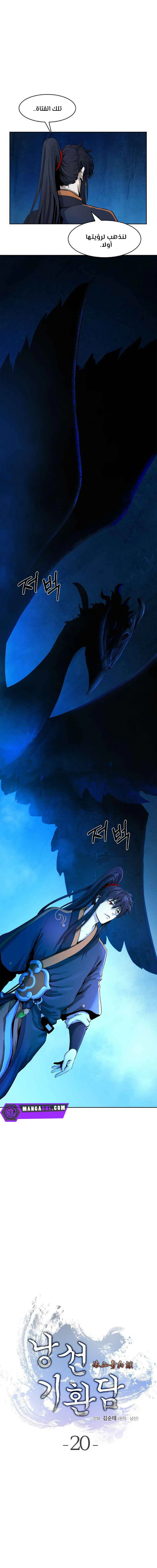 Chapter Image 5