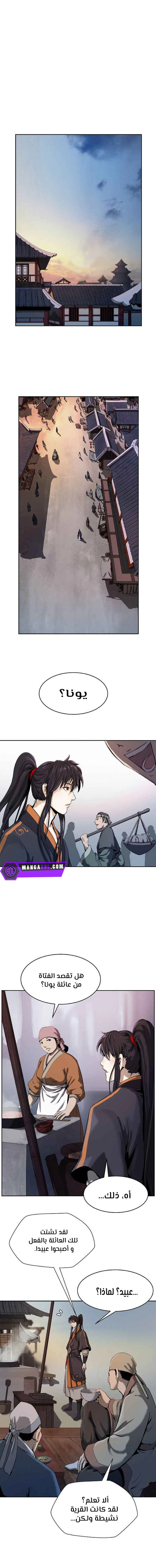 Chapter Image 6