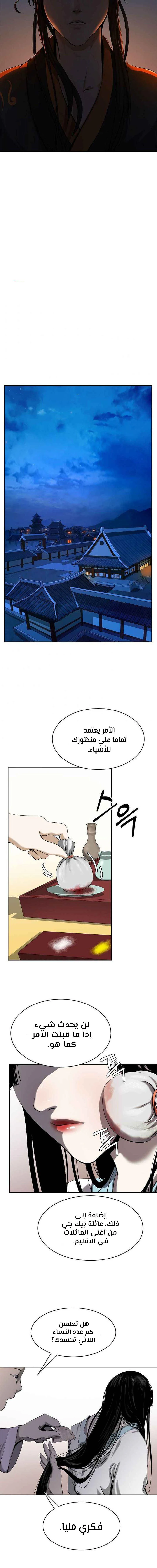 Chapter Image 9