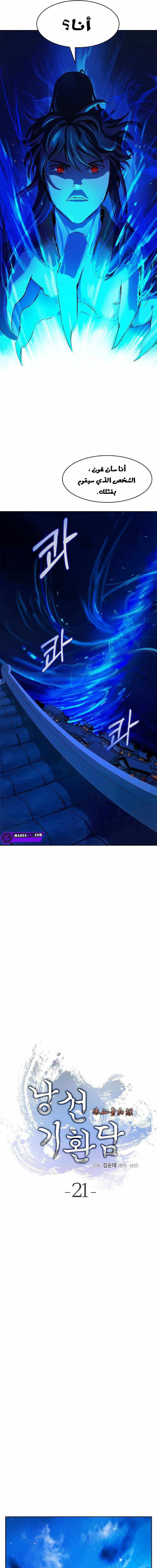 Chapter Image 4