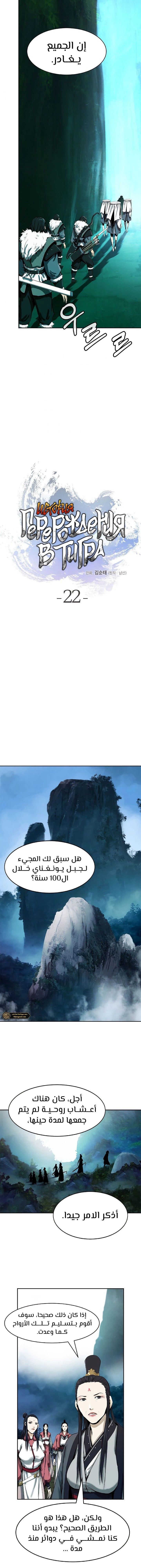 Chapter Image 8