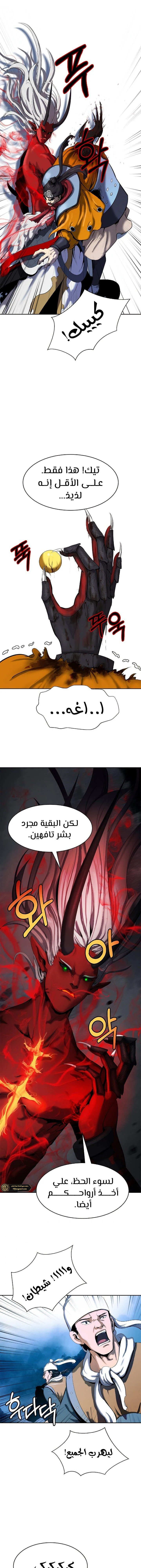 Chapter Image 8
