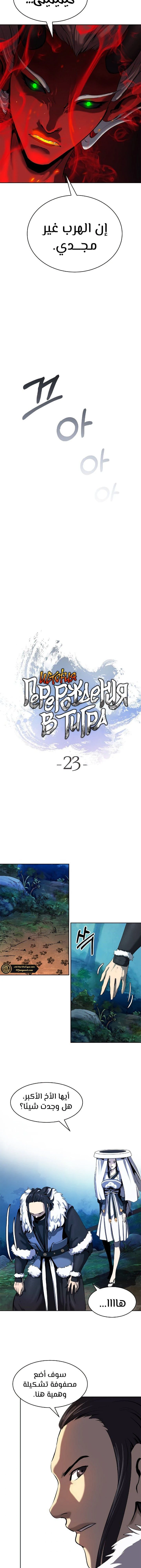 Chapter Image 9