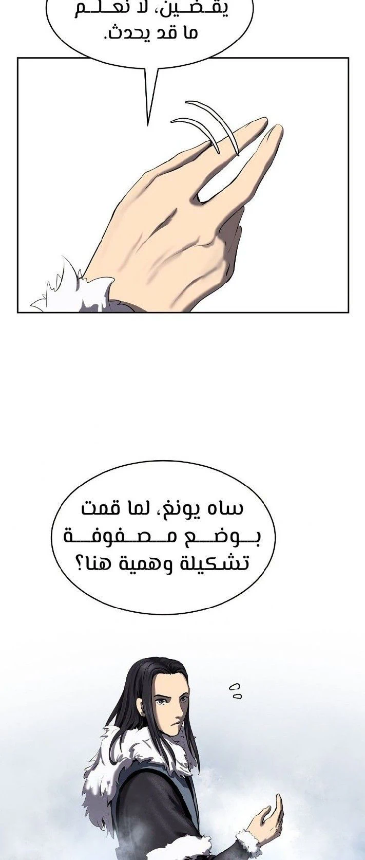 Chapter Image 13