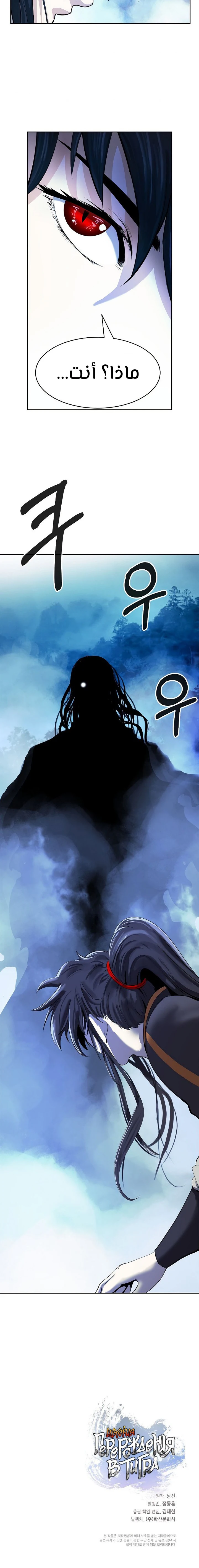 Chapter Image 20