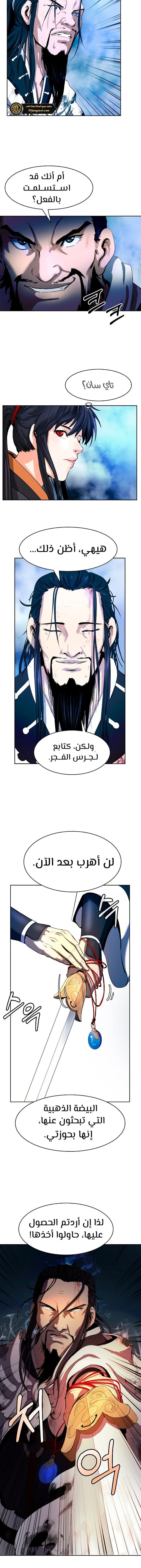 Chapter Image 8