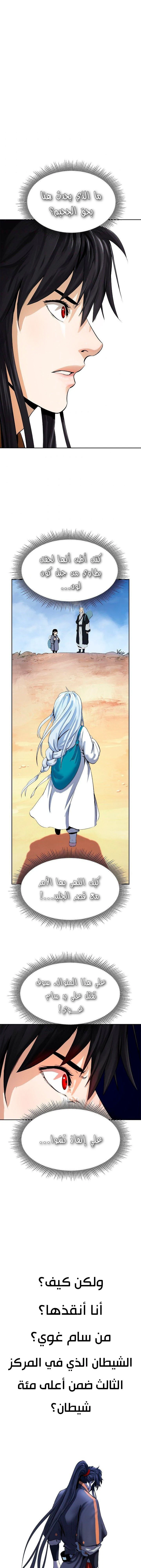 Chapter Image 2