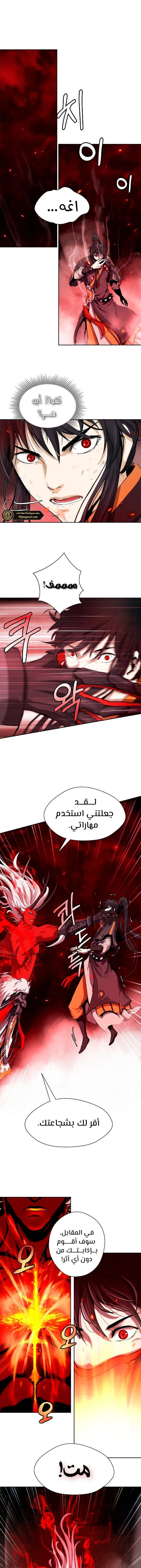 Chapter Image 11