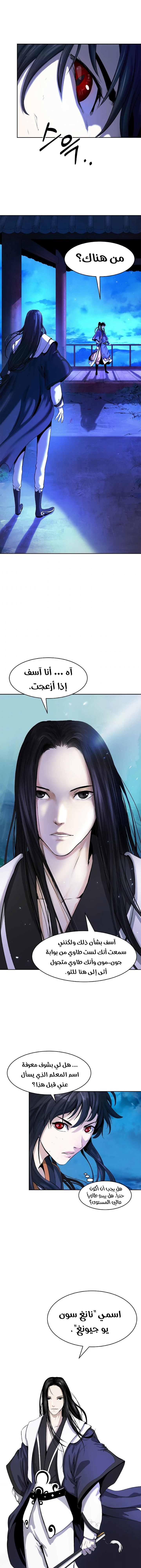Chapter Image 8