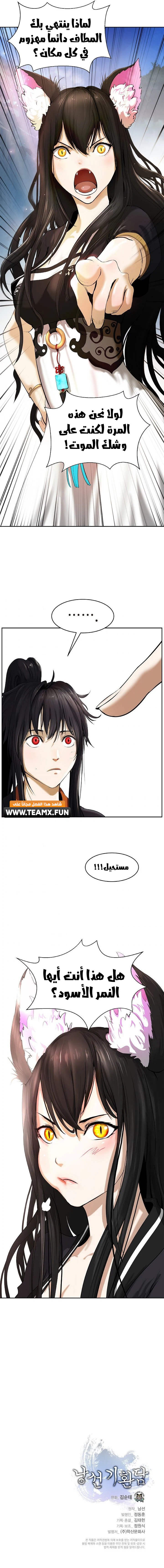 Chapter Image 30