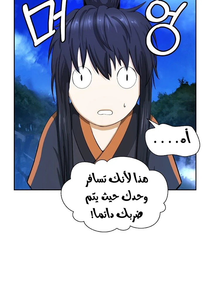 Chapter Image 2