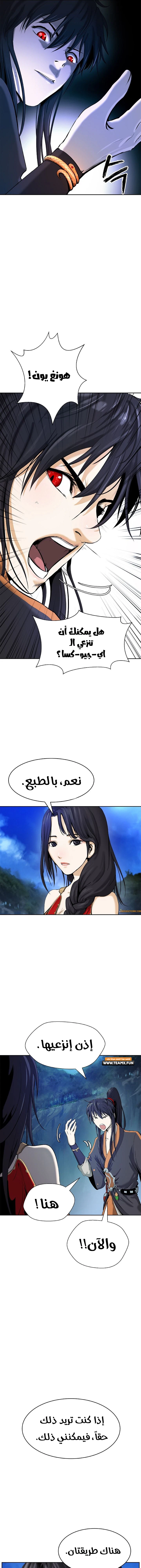 Chapter Image 5