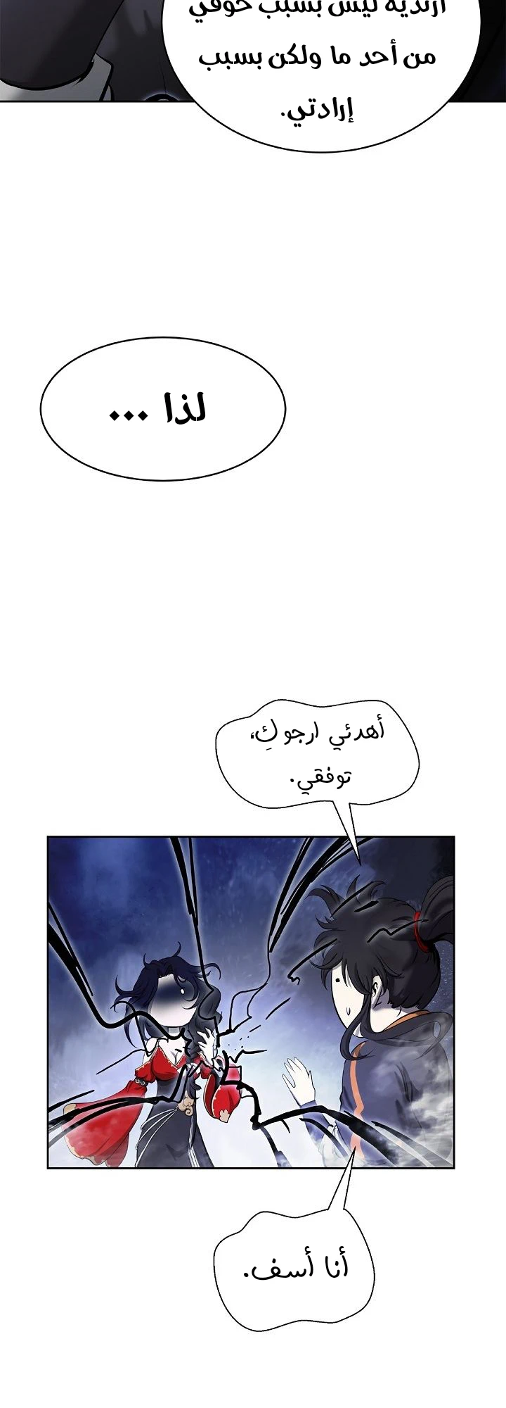 Chapter Image 8