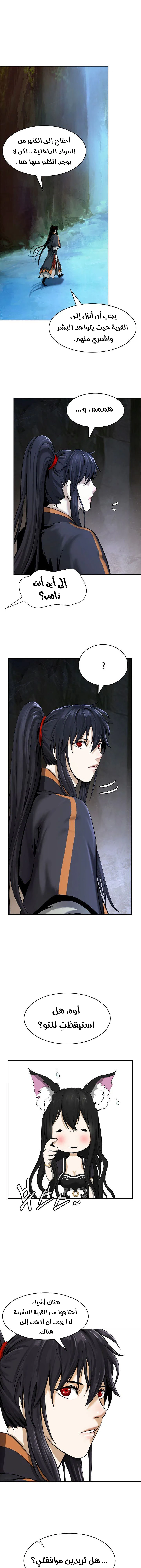 Chapter Image 18
