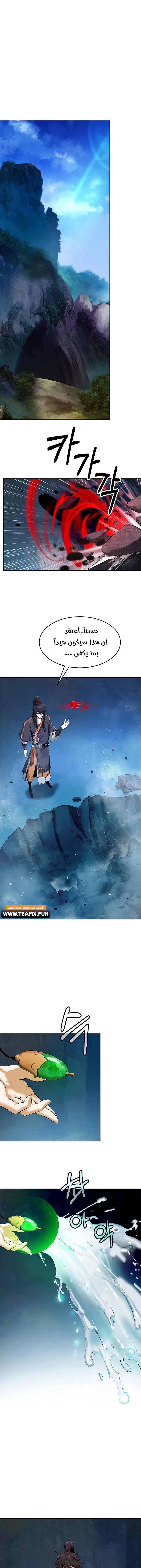 Chapter Image 2