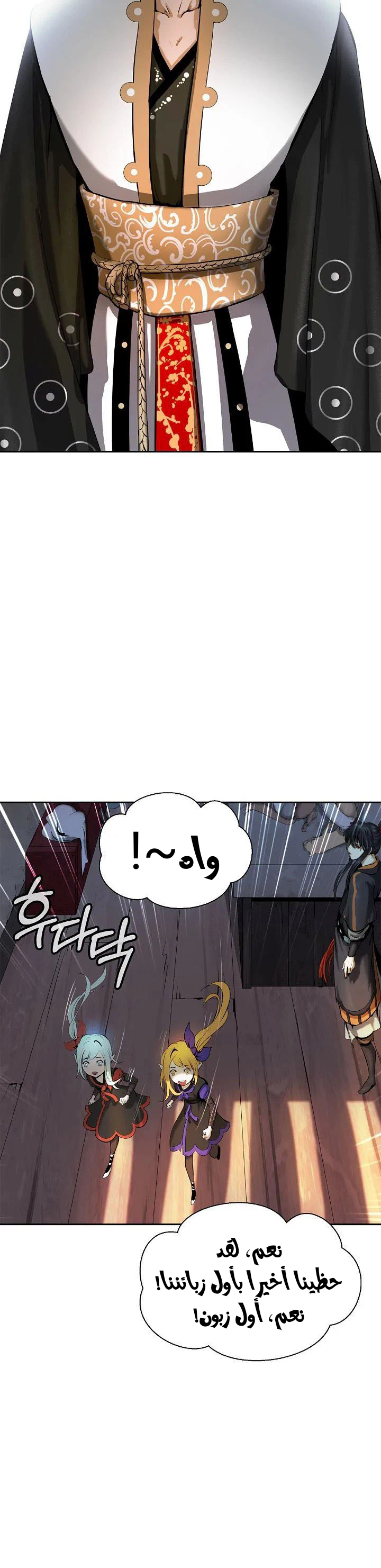 Chapter Image 21
