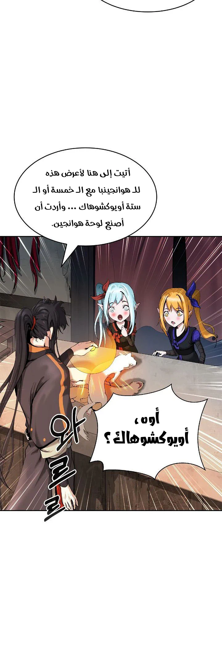 Chapter Image 13