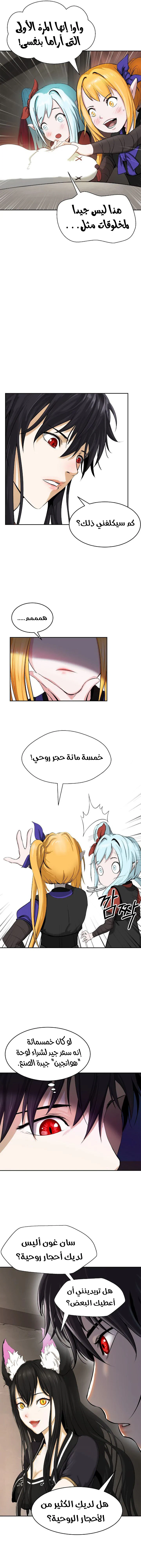 Chapter Image 14